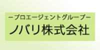 ノバリ株式会社